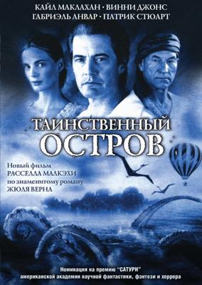 Таинственный остров () 2005 года смотреть онлайн бесплатно в отличном качестве. Постер