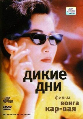 Конец света / Ba'al (2008) смотреть онлайн бесплатно в отличном качестве