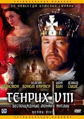 Генрих VIII (Henry VIII) 2003 года смотреть онлайн бесплатно в отличном качестве. Постер