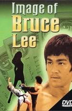 Это - Брюс Ли / Image of Bruce Lee (1978) смотреть онлайн бесплатно в отличном качестве