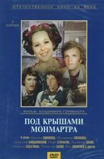 Под крышами Монмартра /  (None) смотреть онлайн бесплатно в отличном качестве