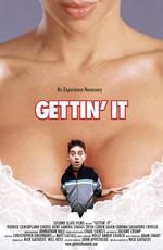 Лови момент (Gettin It) 2007 года смотреть онлайн бесплатно в отличном качестве. Постер