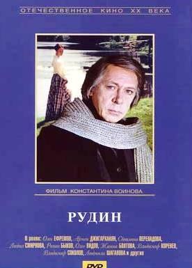 Рудин /  (1977) смотреть онлайн бесплатно в отличном качестве