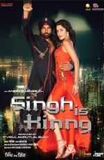 Король Сингх / Singh Is Kinng (2008) смотреть онлайн бесплатно в отличном качестве