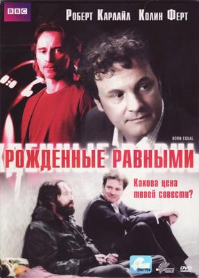 Рожденные равными / Born Equal (2006) смотреть онлайн бесплатно в отличном качестве