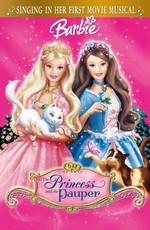 Барби: Принцесса и Нищенка (Barbie as the Princess and the Pauper)  года смотреть онлайн бесплатно в отличном качестве. Постер