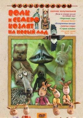 Чудо Медеи (Medee miracle) 2008 года смотреть онлайн бесплатно в отличном качестве. Постер