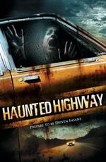 Шоссе призраков / Haunted Highway (Death Ride) (2006) смотреть онлайн бесплатно в отличном качестве