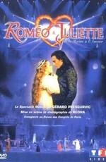 Ромео и Джульетта / Roméo & Juliette (2002) смотреть онлайн бесплатно в отличном качестве