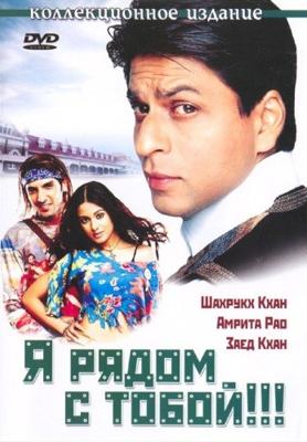 Я рядом с тобой / Main Hoon Na () смотреть онлайн бесплатно в отличном качестве