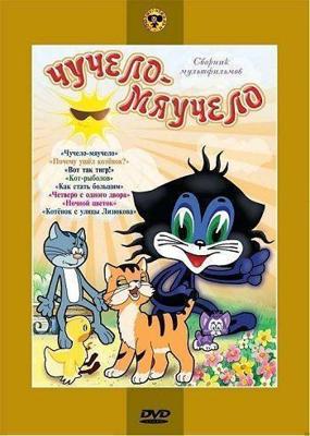 Витя Глушаков, друг Апачей /  () смотреть онлайн бесплатно в отличном качестве