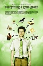 Все вокруг позеленело / Everything's Gone Green (2006) смотреть онлайн бесплатно в отличном качестве