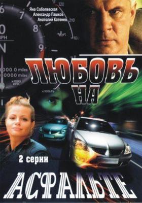 Снег тает не навсегда... /  (2008) смотреть онлайн бесплатно в отличном качестве