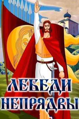 Загадка Эндхауза () 1989 года смотреть онлайн бесплатно в отличном качестве. Постер