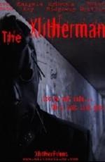 Кошмар пригорода / The Xlitherman (2009) смотреть онлайн бесплатно в отличном качестве