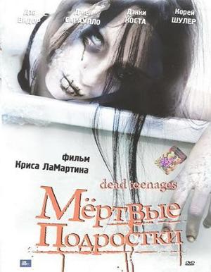 Мертвые подростки / Dead Teenagers (2007) смотреть онлайн бесплатно в отличном качестве