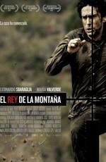 Царь горы / El rey de la montaña (2007) смотреть онлайн бесплатно в отличном качестве