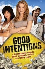 Хорошие намерения / Good Intentions () смотреть онлайн бесплатно в отличном качестве