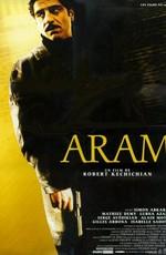 Арам / Aram (2002) смотреть онлайн бесплатно в отличном качестве