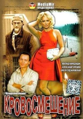 Райский уголок /  (2009) смотреть онлайн бесплатно в отличном качестве