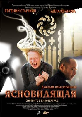 Ясновидящая /  (2009) смотреть онлайн бесплатно в отличном качестве