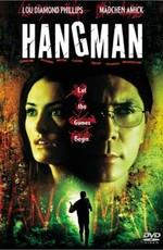 Палач / Hangman (2001) смотреть онлайн бесплатно в отличном качестве