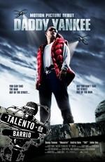 Талантливый парень / Talento de barrio (2008) смотреть онлайн бесплатно в отличном качестве