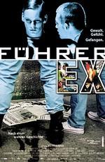 Наци / Führer Ex (2002) смотреть онлайн бесплатно в отличном качестве