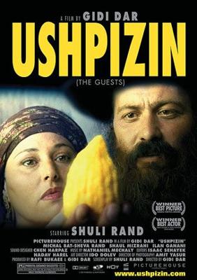 Гости (Ushpizin)  года смотреть онлайн бесплатно в отличном качестве. Постер