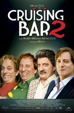 Интимные подробности холостяцкой жизни / Cruising Bar 2 (2008) смотреть онлайн бесплатно в отличном качестве