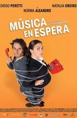 Музыка в ожидании / Música en espera (2009) смотреть онлайн бесплатно в отличном качестве