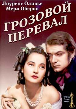 Грозовой перевал / Wuthering Heights () смотреть онлайн бесплатно в отличном качестве