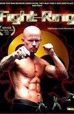 Бойцовское кольцо  / Fight Ring  (2008) смотреть онлайн бесплатно в отличном качестве