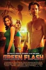 Зеленый луч / Green Flash (2008) смотреть онлайн бесплатно в отличном качестве