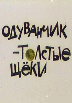 Выбор /  (2008) смотреть онлайн бесплатно в отличном качестве