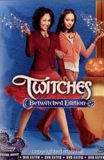 Ведьмы близняшки / Twitches (2005) смотреть онлайн бесплатно в отличном качестве