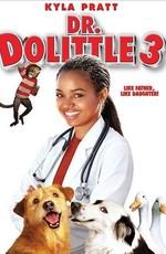 Доктор Дулиттл 3 / Dr. Dolittle 3 (2006) смотреть онлайн бесплатно в отличном качестве