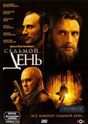 Седьмой день () 2005 года смотреть онлайн бесплатно в отличном качестве. Постер