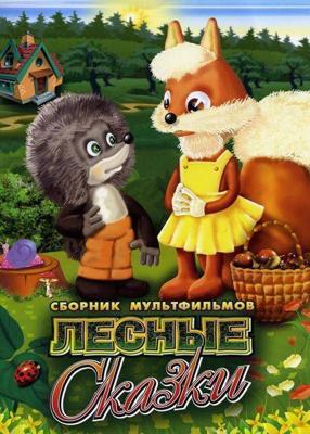 Роковая связь (A Teacher's Crime) 2008 года смотреть онлайн бесплатно в отличном качестве. Постер