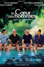 Сердца мужчин (Le Coeur Des Hommes) 2003 года смотреть онлайн бесплатно в отличном качестве. Постер