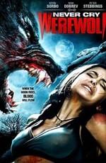 Охота на вервольфа / Never Cry Werewolf  (2008) смотреть онлайн бесплатно в отличном качестве