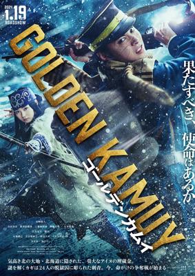 Золотое божество / Golden Kamuy () смотреть онлайн бесплатно в отличном качестве