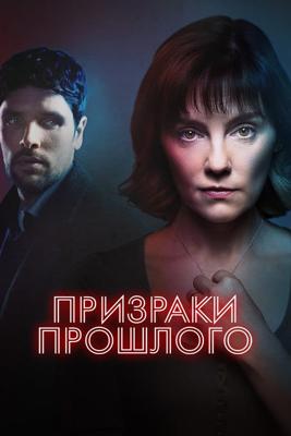 Призраки прошлого / Dead and Buried () смотреть онлайн бесплатно в отличном качестве