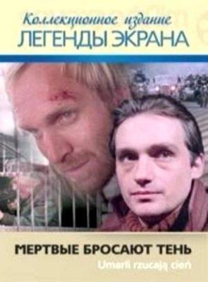 Цвета зла: Красный (Kolory zla. Czerwien)  года смотреть онлайн бесплатно в отличном качестве. Постер