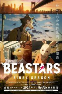 Выдающиеся звери [ТВ-3] / BEASTARS (2019) смотреть онлайн бесплатно в отличном качестве