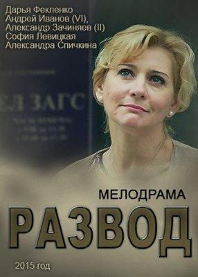 Проклятие демона (Sang krasue 2)  года смотреть онлайн бесплатно в отличном качестве. Постер