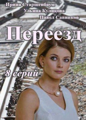 Снова в деле (Back on the Strip)  года смотреть онлайн бесплатно в отличном качестве. Постер