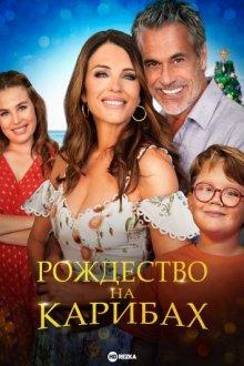 Рождество на Карибах / Christmas in the Caribbean (2022) смотреть онлайн бесплатно в отличном качестве