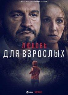 Любовь для взрослых / Kærlighed for voksne (2022) смотреть онлайн бесплатно в отличном качестве