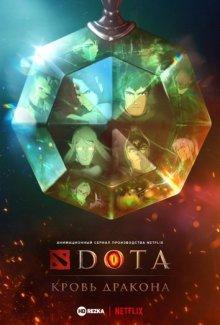 DOTA: Кровь дракона / Dota: Dragon's Blood (2021) смотреть онлайн бесплатно в отличном качестве